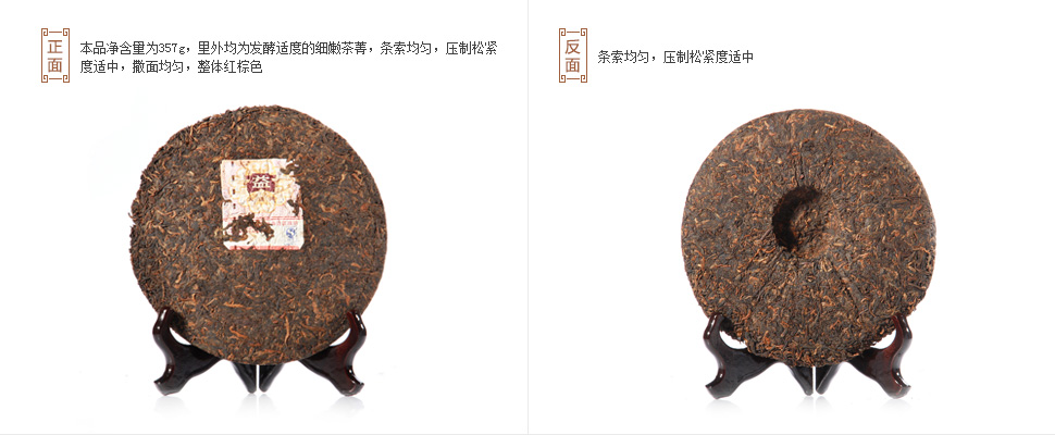 云南普洱茶7632 （801）2008年熟茶357克茶饼泡法